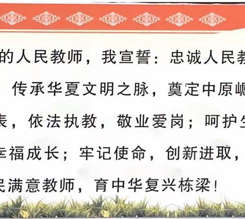 修师德，塑师风，不忘初心，砥砺前行——沙土镇芦村小学召开师德师风专题会议