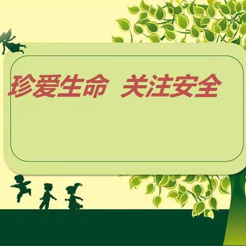 【石家庄市西雅小学】致学生家长一封信