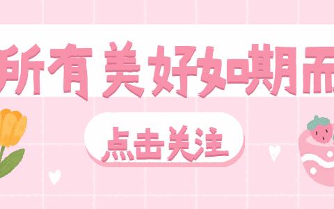 【渝水区公办地王幼儿园】 第十六周幼儿食谱 （12月18日～12月22日）