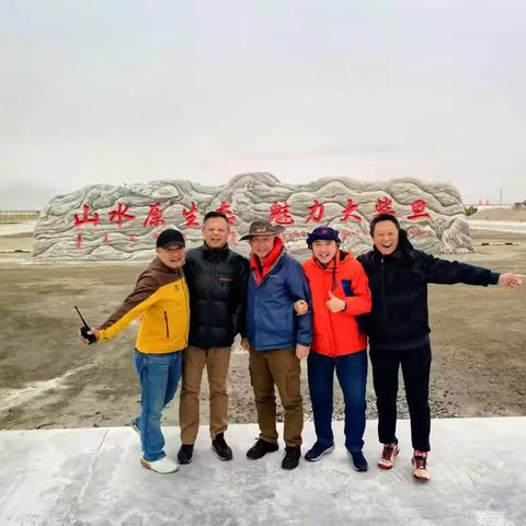 青甘秘境之旅 ——初探“火星球”