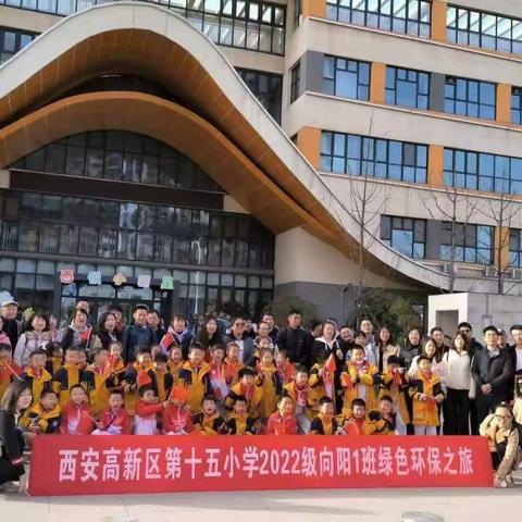 西安高新区第十五小学向阳一班 《赓续革命军人精神 建设绿色美好家园》特色主题植树活动精彩回顾