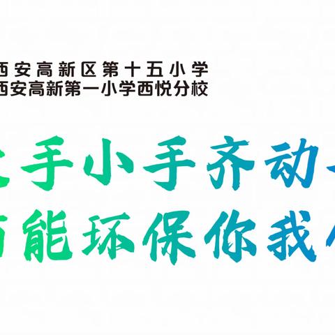 环保好少年|奇妙科技之旅！——你好·暑假 向阳一班第四研学小组参观陕西科技馆