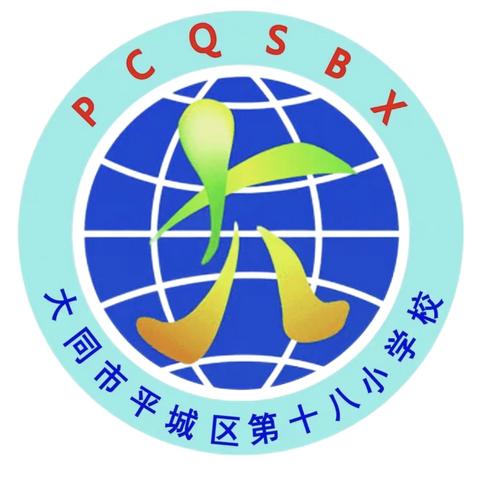 传承礼仪之风       浸润文明校园✨✨✨ 暨大同市平城区第十八小学主题班会