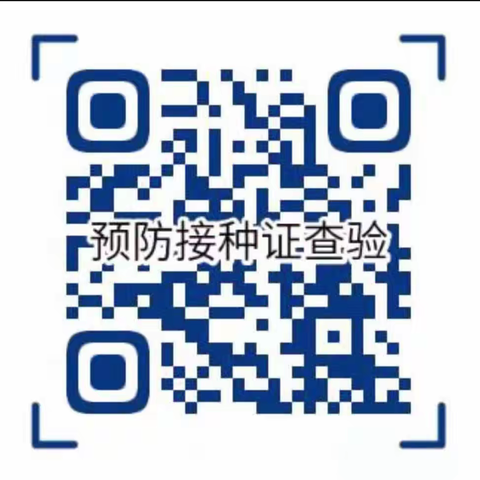 武汉市东湖景园晶晶幼儿园新生入园体检及预防接种须知