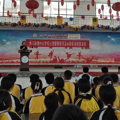 珍爱生命 阳光成长——常宁市水口山镇中心学校开展心理健康教育及心肺复苏演练活动