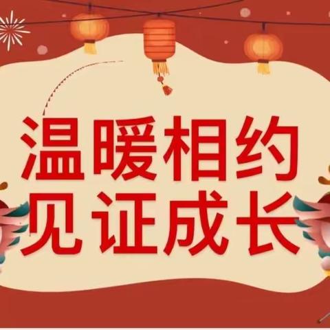 🌈观音堂镇中心幼儿园🌈 ❤️期末成果汇报展示❤️       🎉圆满结束🎉