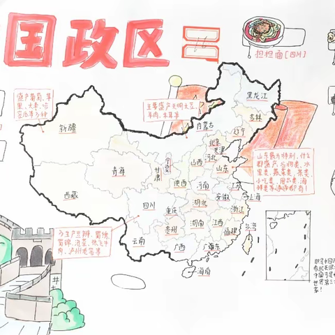 【智耀实初】衣食住行皆文化，奇思妙想绘中国——济宁市实验初中任贤校区举办中国创意地图绘图大赛