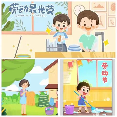 安居中心小学五一假期活动风采