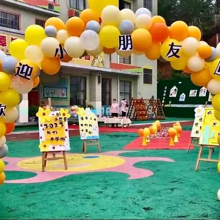 🍃“幼”见美好，扬眉“兔”气🍃——吉潭镇公办中心幼儿园开学美篇