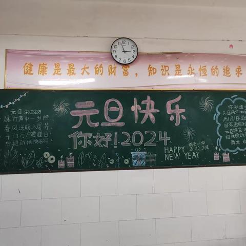 万堤镇前屯小学师生欢庆元旦！