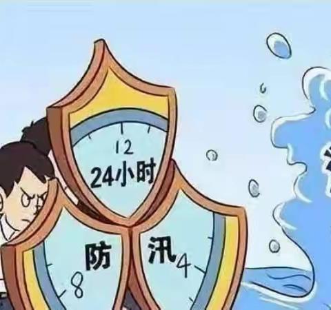 防汛防溺水，时刻记心间——梅峰中学防汛防溺水温馨提示