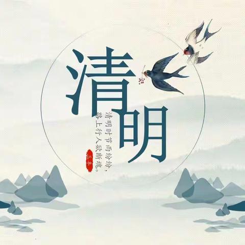 “春雨润于心，清明融于情”--学院附小2019级四（3）中队清明节活动