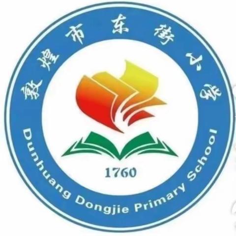 《拥抱自然，乐享劳动——东街小学四年级学子实践基地耕耘记》