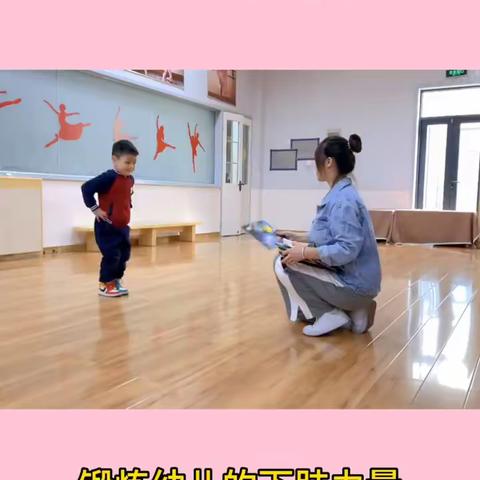 健康领域：体育游戏《躲避飞碟》 妙峰山民族学校附属幼儿园  中二班