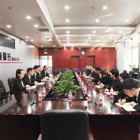 湖南分行认真组织学习总行2023年全面从严治党暨纪检监察工作会议精神