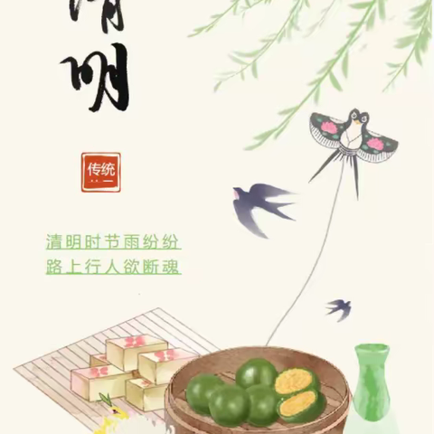 放假提醒｜清明节致家长的一封信