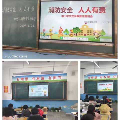 消防安全护校园 生命安全助成长——光山县实验小学吕围孜校区举行消防安全演练