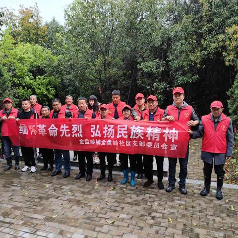 缅怀革命先烈，弘扬民族精神