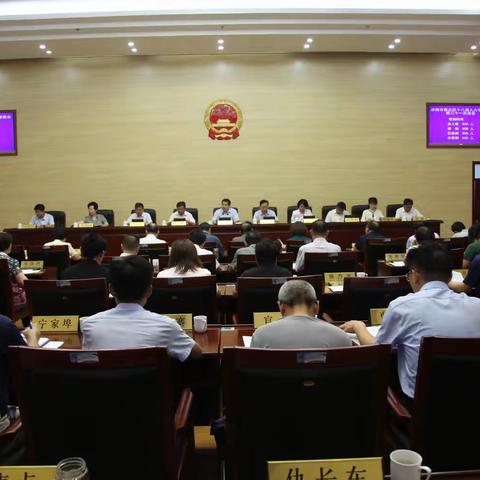区十八届人大常委会举行第二十一次会议