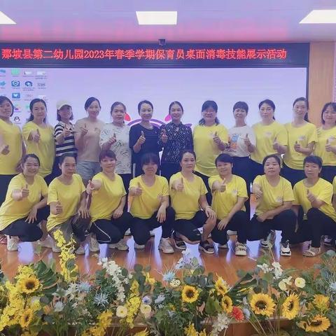 党建引领促规范——那坡县第二幼儿园保育员桌面消毒技能展示活动