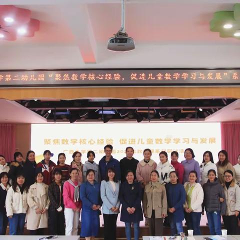 笃行致远 惟实励新—那坡县第二幼儿园骨干教师到广西大学第二幼儿园跟岗学习