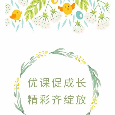 “展风采  共成长"--那坡县第二幼儿园骨干教师公开展示课活动