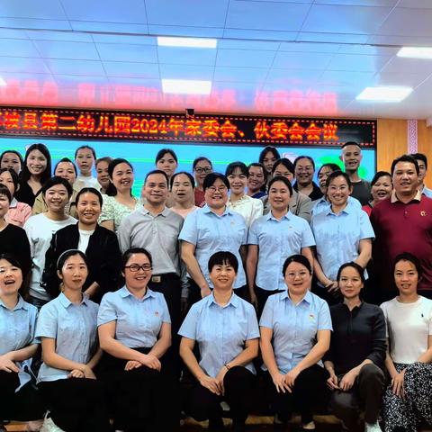 双向奔赴  共育花开——那坡县第二幼儿园2024年春季家委会、伙委会暨家长会
