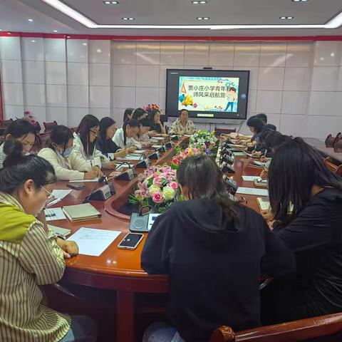 研有所思 学有所获 ——贾小庄小学青年教师启航研训 第一期