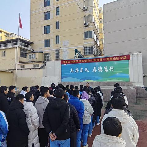 济南市体育学考宣讲和公益指导（南山区专场）