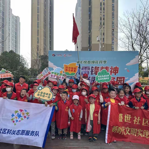 学习雷锋精神 共建绿色家园