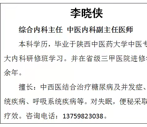 西阳镇卫生院携手县级专家义诊通知