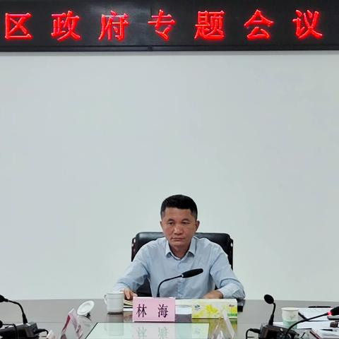 林海调研员主持召开区政府专题会推进琼山区6家卫生院装配式项目工作