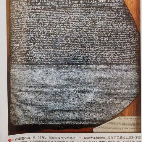 埃及见闻录之七 迷而思之