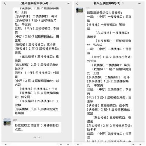 【关爱学生 幸福成长】筑牢防火线，防患于未然--复兴区实验中学防火演练活动