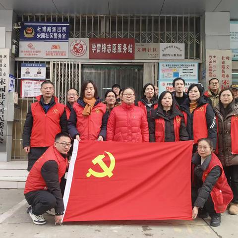巩义市杜甫路街道宋园社区开展“创优美环境 庆新春佳节”志愿服务活动