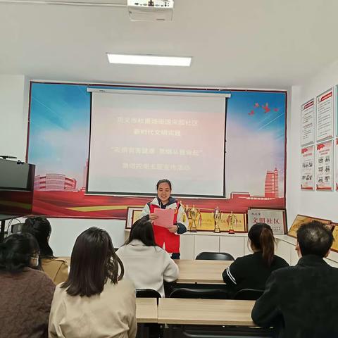 “吸烟有害健康 禁烟从我做起”—巩义市杜甫路街道宋园社区开展禁烟控烟主题宣传活动