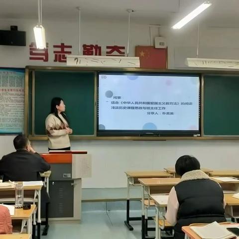 发展年 作风年——北京师范大学密云实验中学第二党支部党员骨干教师“课程思政-阅享”强师活动