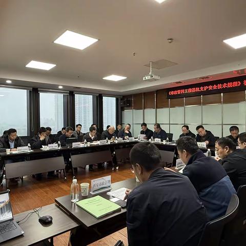 陕西省工程建设标准《市政管网工程基坑支护安全技术规程》讨论会在西水院顺利召开