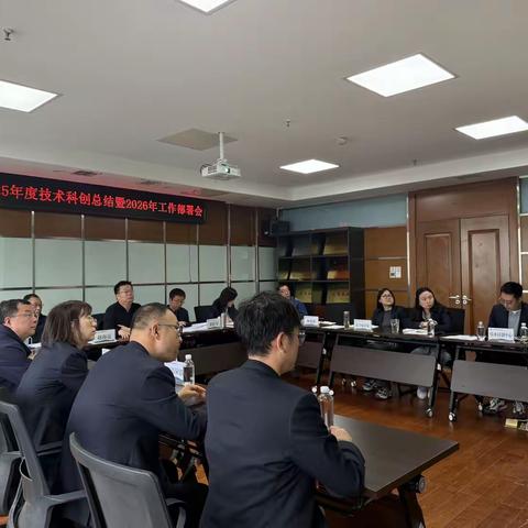 创新驱动・智水未来│西水院组织召开2025年度技术科创总结暨2026年工作部署会