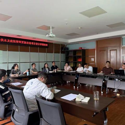 样板聚力，标准同行│西水院组织开展二次供水及庭院管网更新改造项目设计样图培训