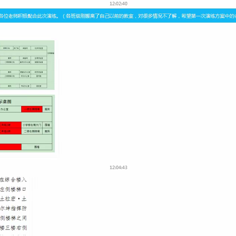 筑牢安全防线，构建和谐校园——五十团第一中学防震演练