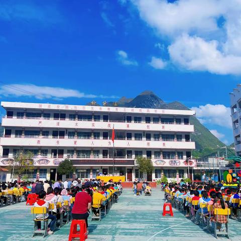 风雨兼程，再度启航—乐业县逻沙乡中心小学开学典礼