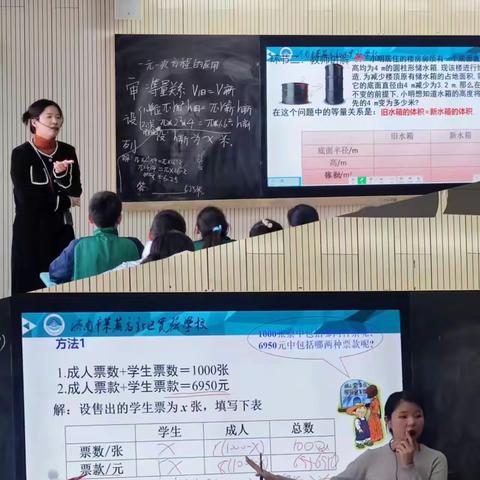 “新”光熠熠，绽放芳华 ——数学教研组青年教师汇报课展示