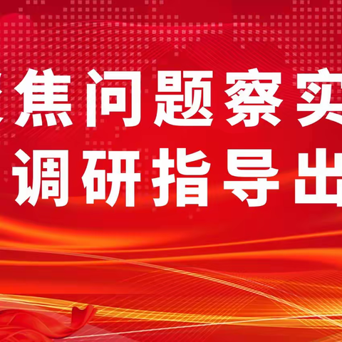 省分行刘胜利行长助理兼信贷风险官赴阳泉分行开展工作调研