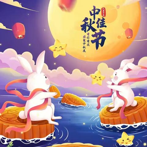 “花好月圆🌕，玩转中秋✨”——苏仙区第八幼儿园中秋节活动