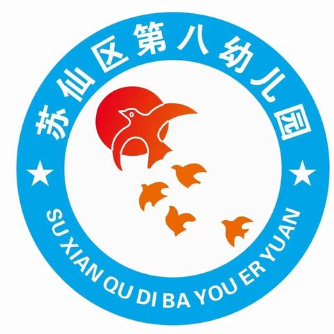 苏仙区第八幼儿园  ——  『美妙秋日 放肆“趣”野』   🏕️亲子活动邀请函