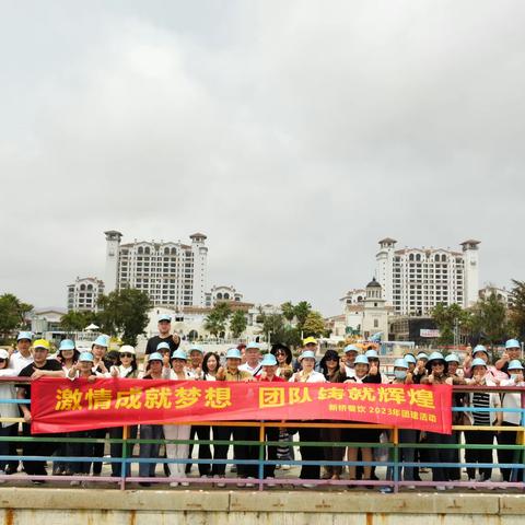 新桥餐饮：春游巽寮湾