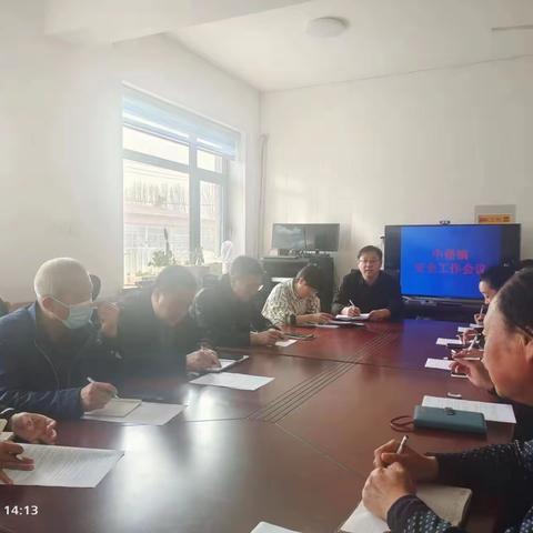 中堡镇召开安全工作会议
