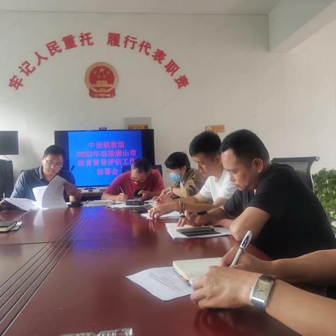 中堡镇教育组召开迎市督导评估工作部署会