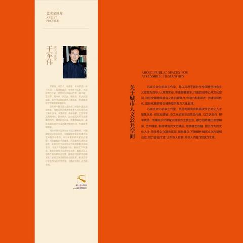 鹿泉区文联硬笔书法家协会  于军伟书法家工作室 开展“翰墨迎春、福送万家”公益活动走进白鹿泉乡段庄村